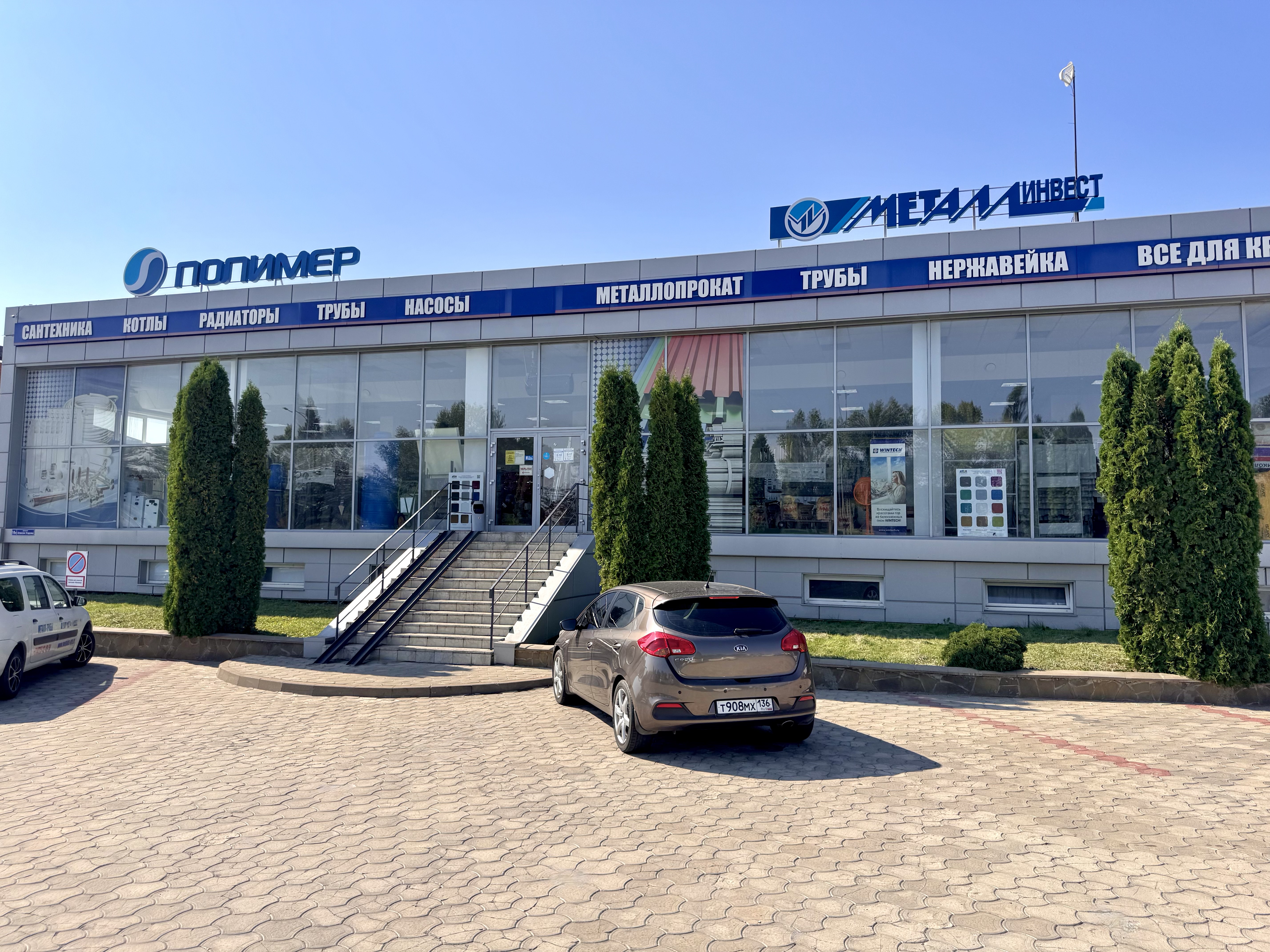 Старый Оскол - Склад 2